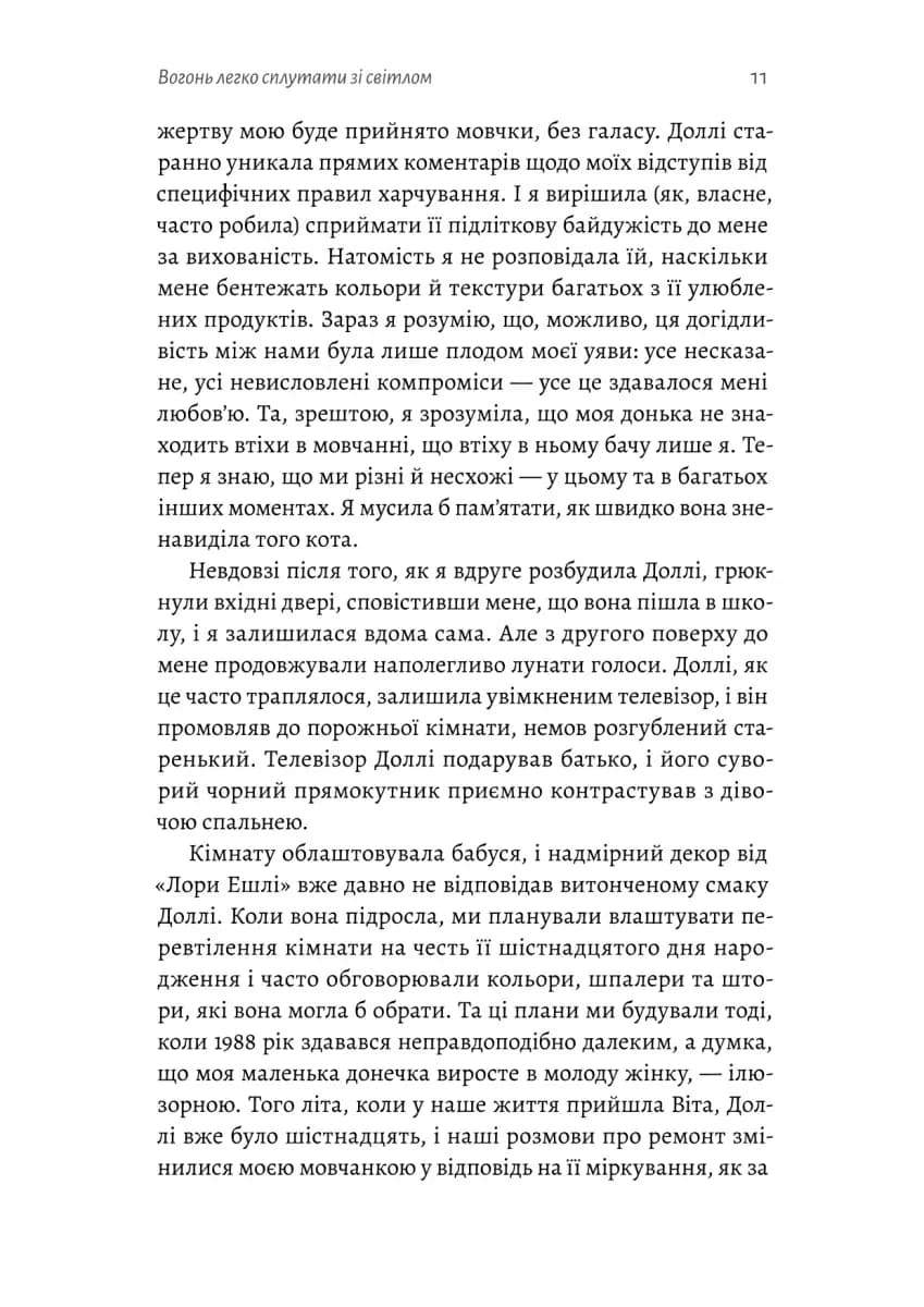 Маленькі пташині серця — мініатюра 5