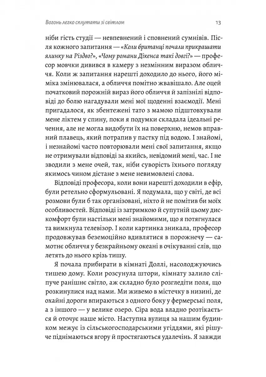 Маленькі пташині серця — мініатюра 7