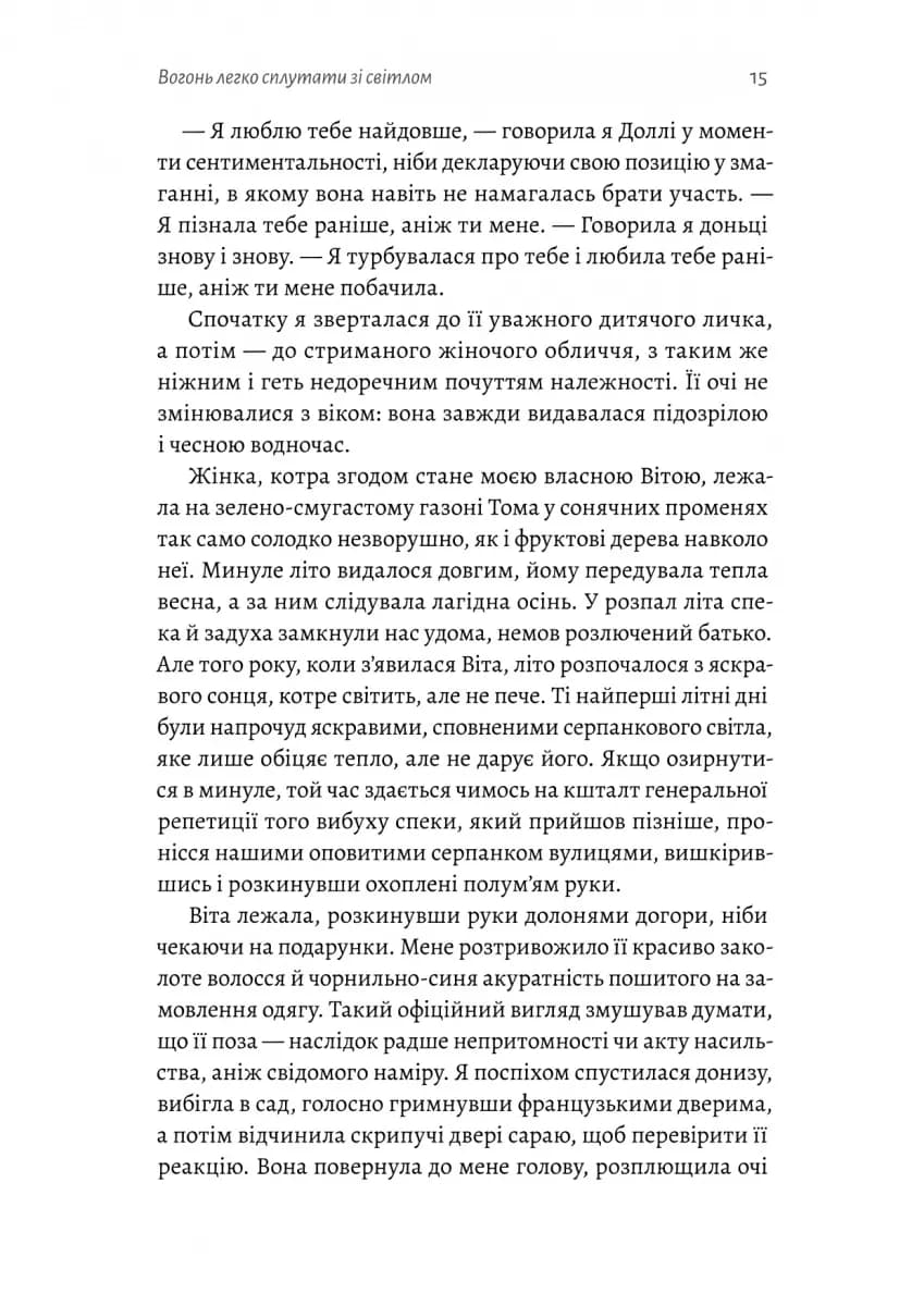 Маленькі пташині серця — мініатюра 9