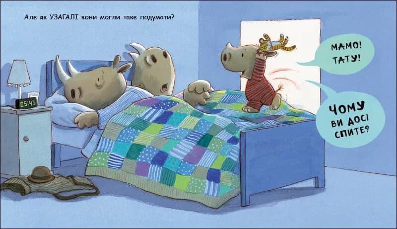 Маленький носоріг Арчі: Чому? — мініатюра 5
