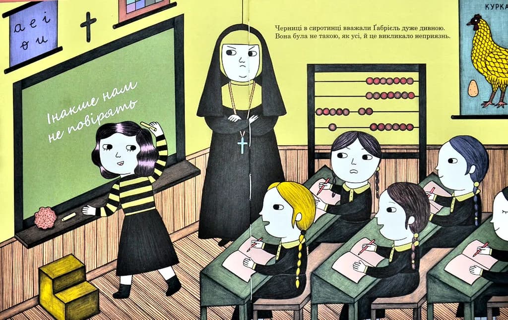 Коко Шанель. Маленьким про великих  — мініатюра 3