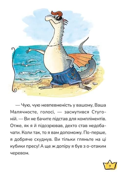 Маляка і Гаплик. Книга 3 (Маляка) — мініатюра 3