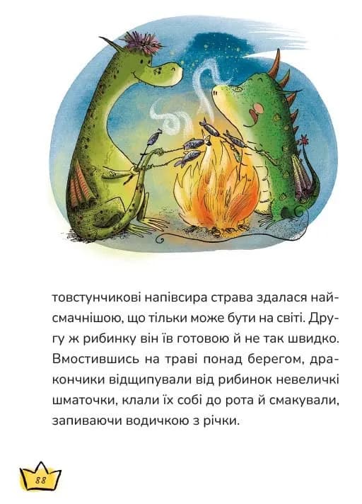Маляка і Гаплик. Книга 3 (Маляка) — мініатюра 5
