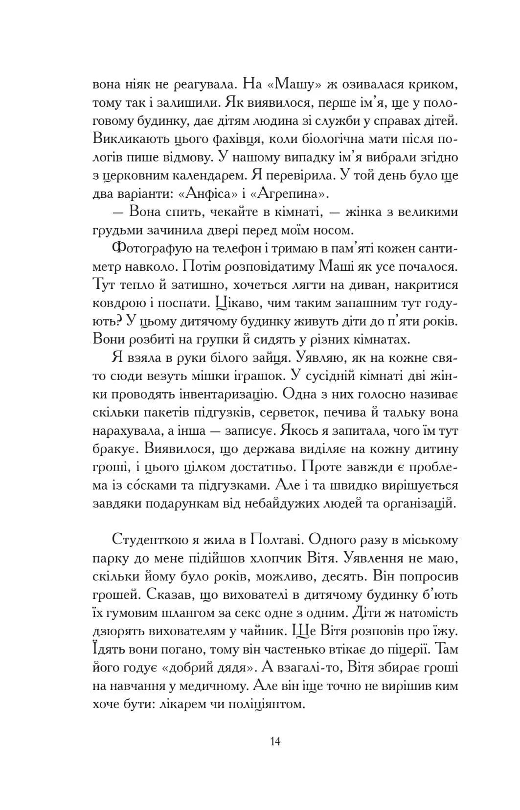 Мам (м`яка обклад) — мініатюра 3