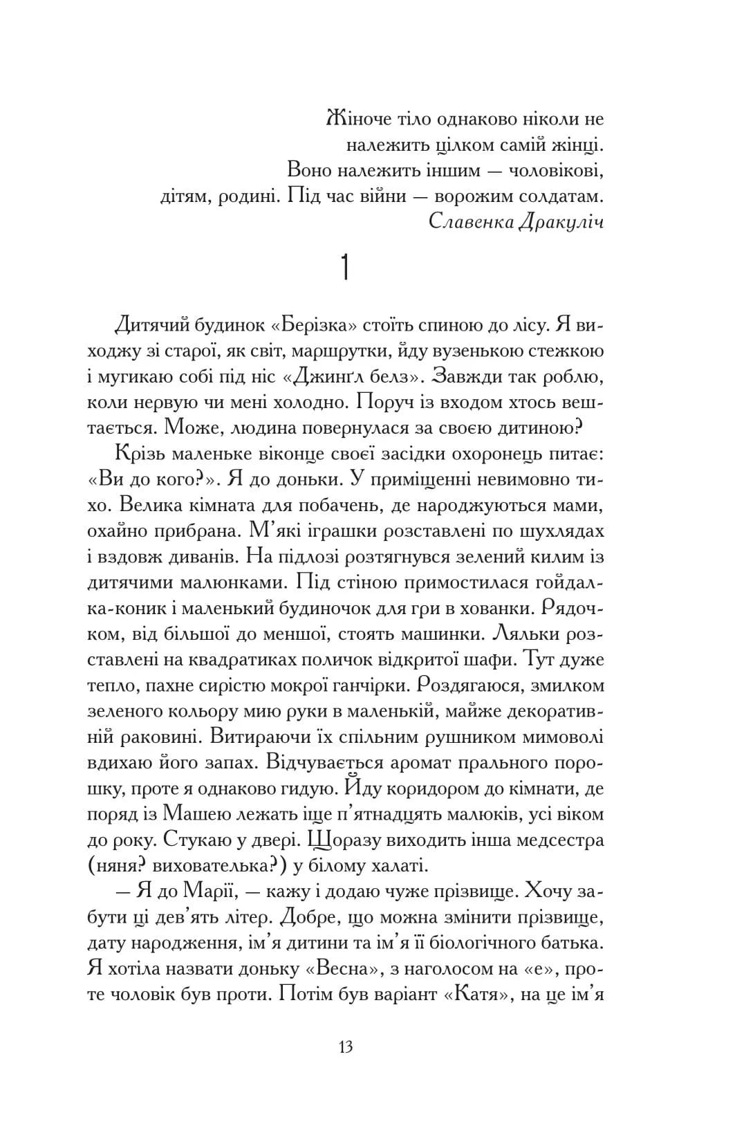 Мам (м`яка обклад) — мініатюра 2