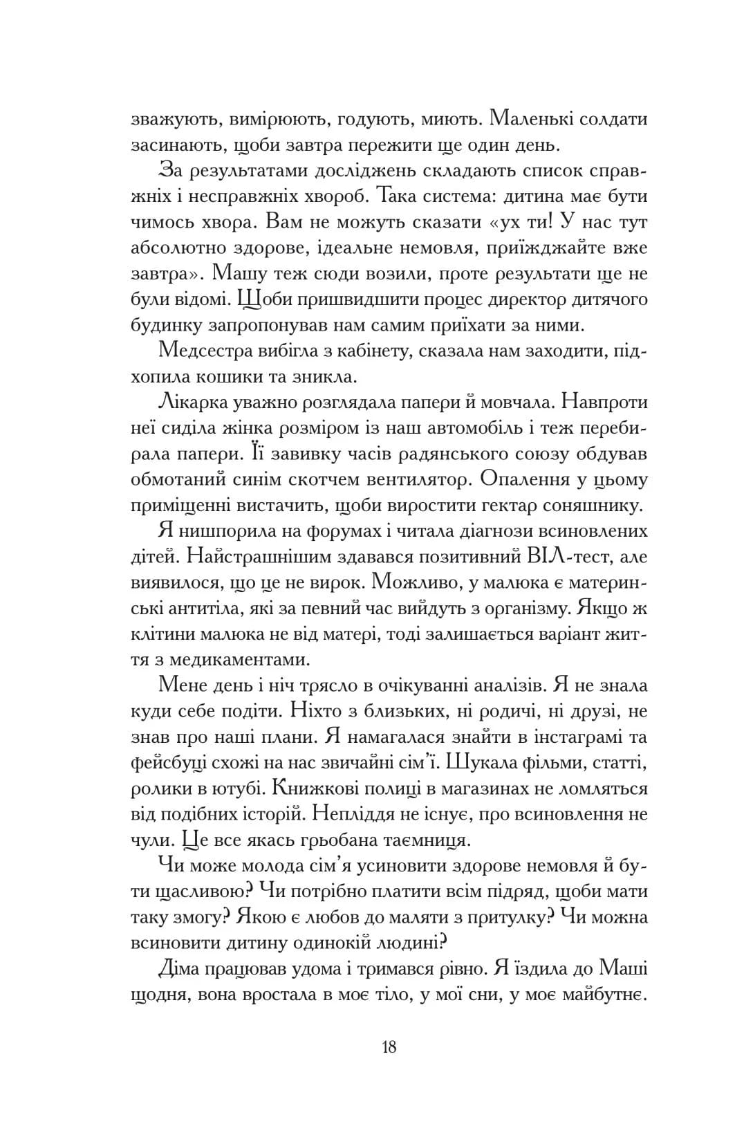 Мам (м`яка обклад) — мініатюра 7