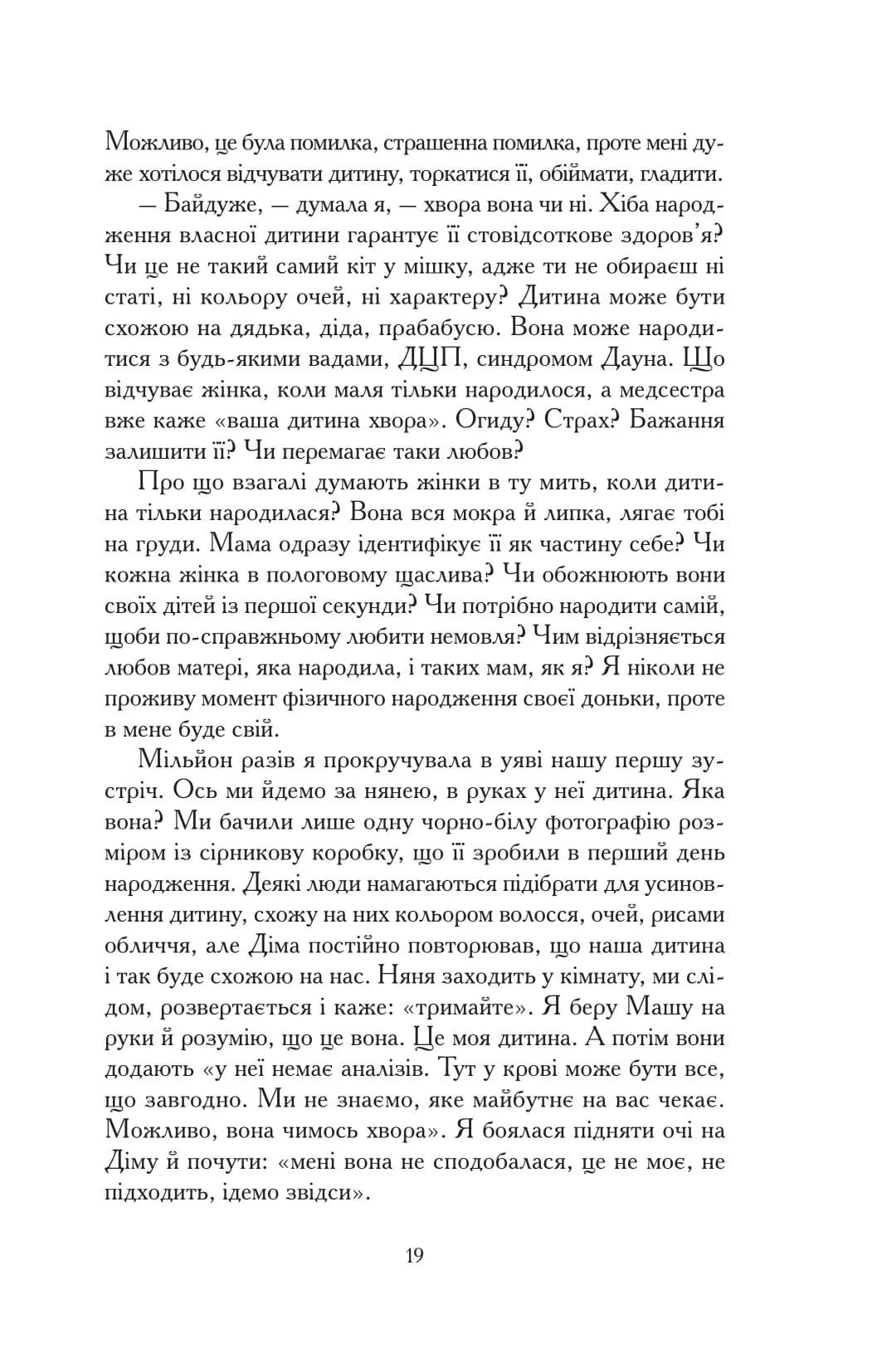 Мам (м`яка обклад) — мініатюра 8
