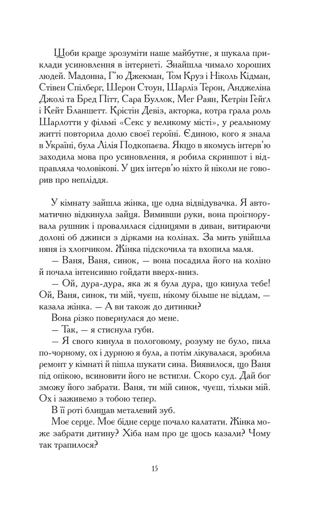 Мам (м`яка обклад) — мініатюра 4