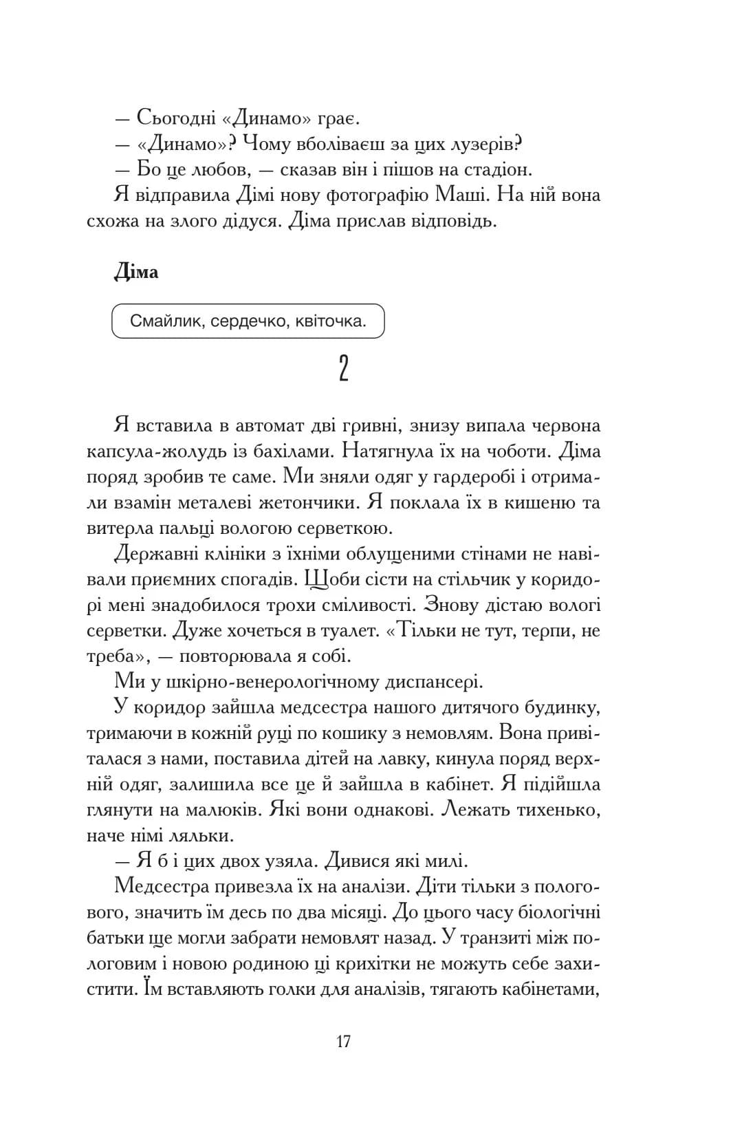 Мам (м`яка обклад) — мініатюра 6