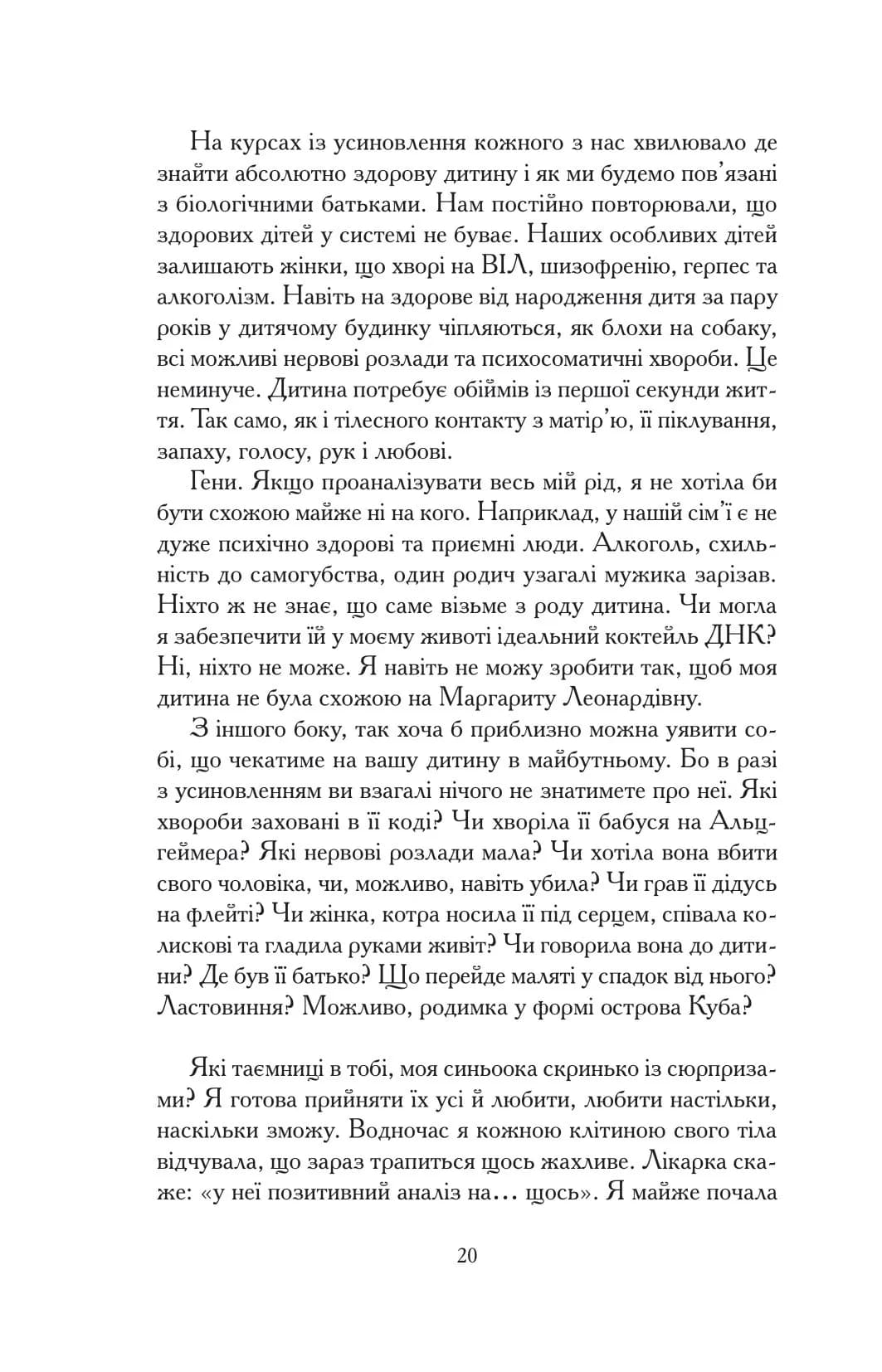Мам (м`яка обклад) — мініатюра 9