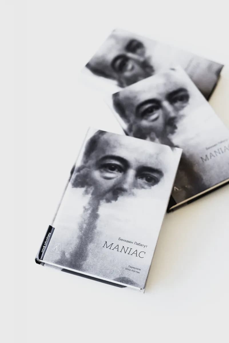 MANIAC — мініатюра 3