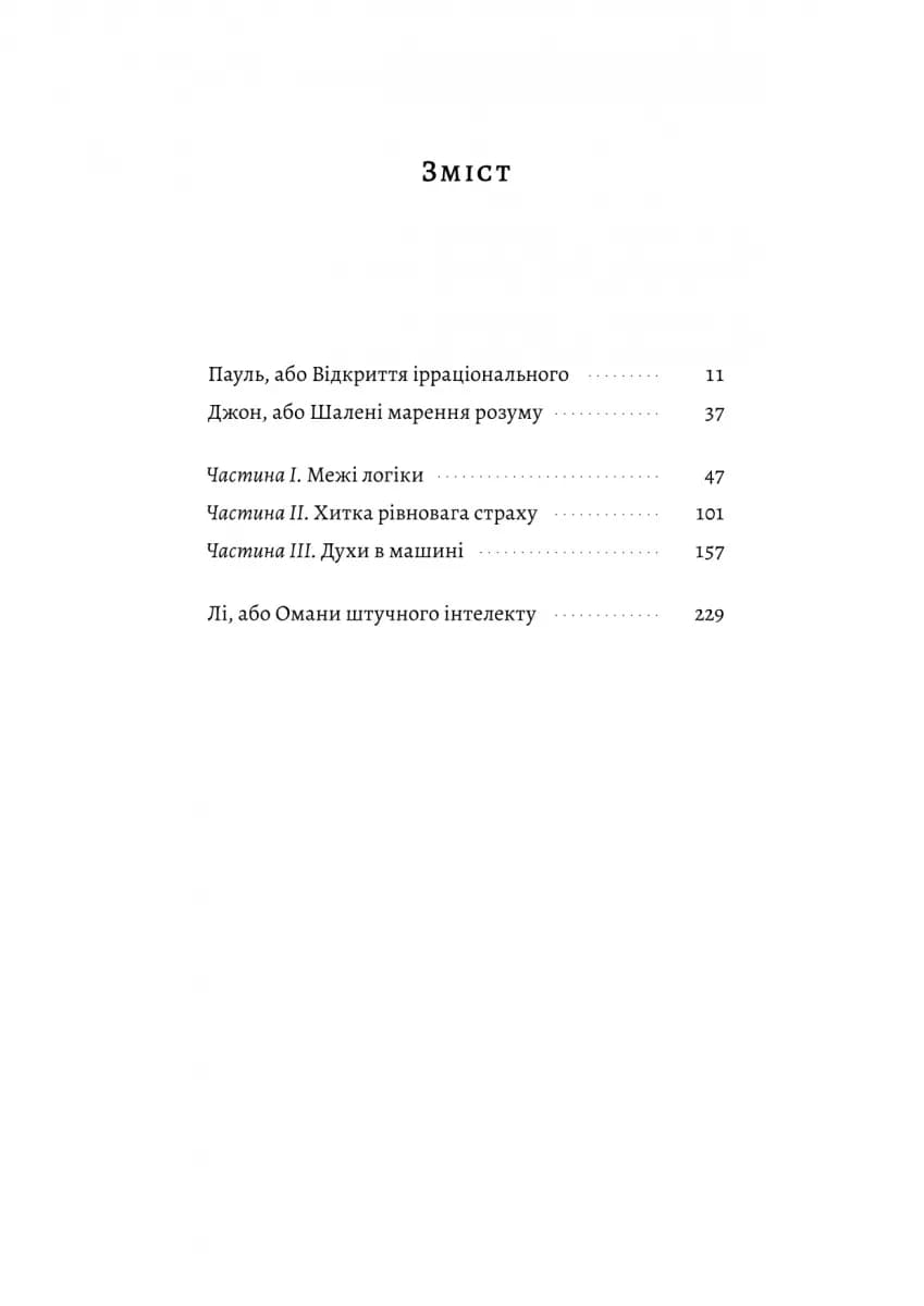 MANIAC — мініатюра 5
