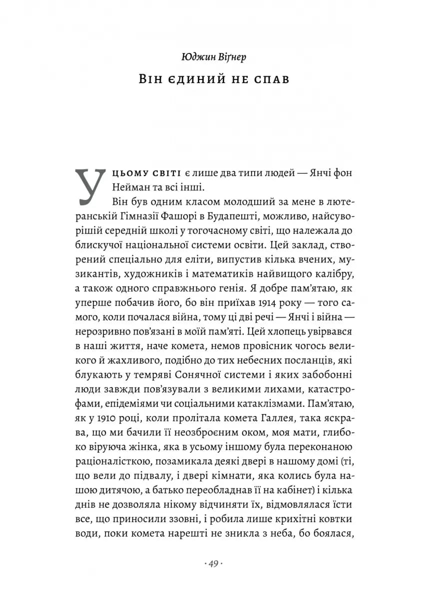 MANIAC — мініатюра 6