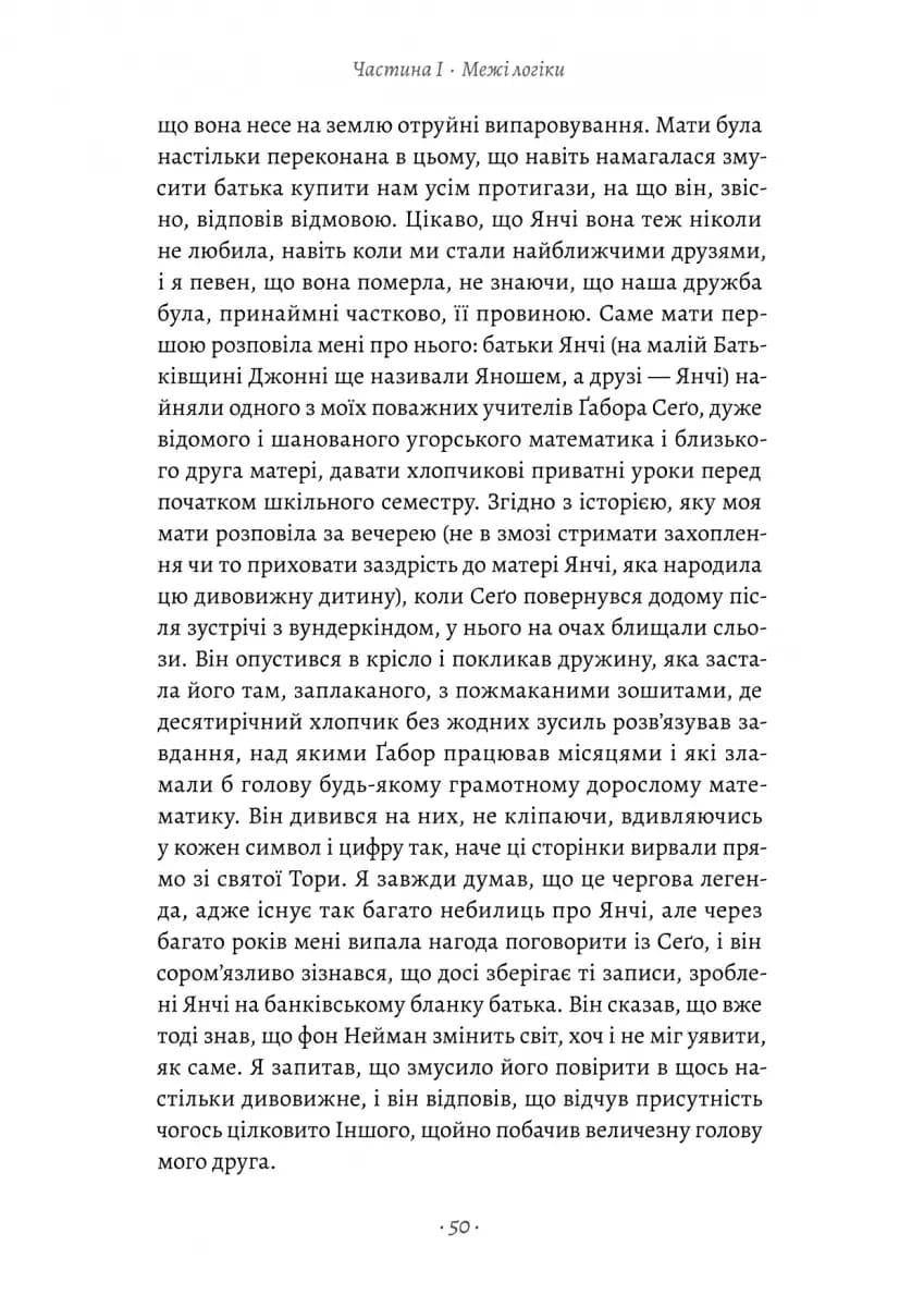 MANIAC — мініатюра 7
