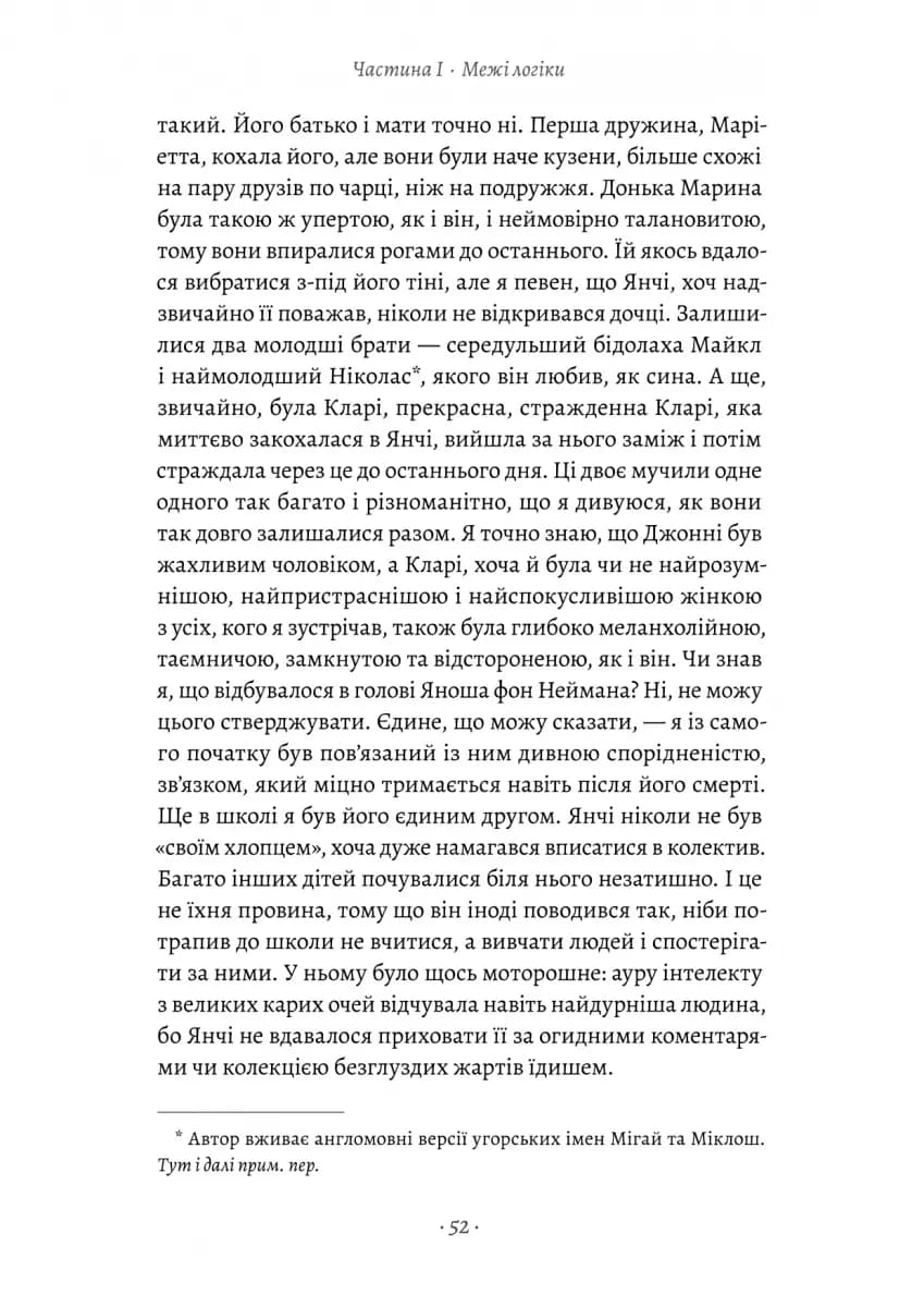 MANIAC — мініатюра 9