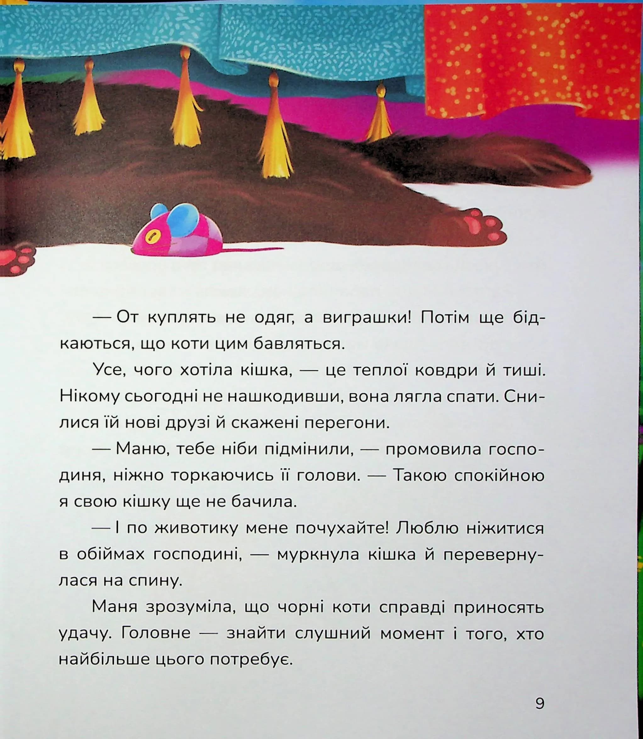 Маня і Кабаня — мініатюра 8