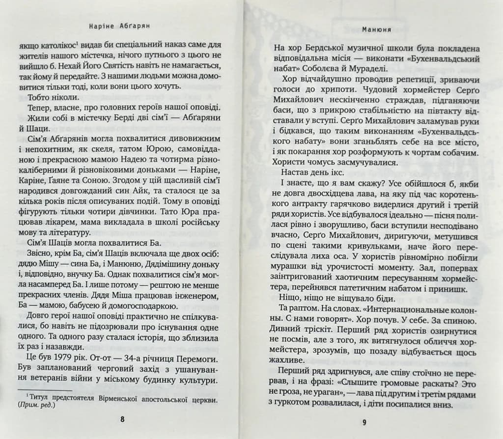 Манюня (тверда обкладинка) — мініатюра 4