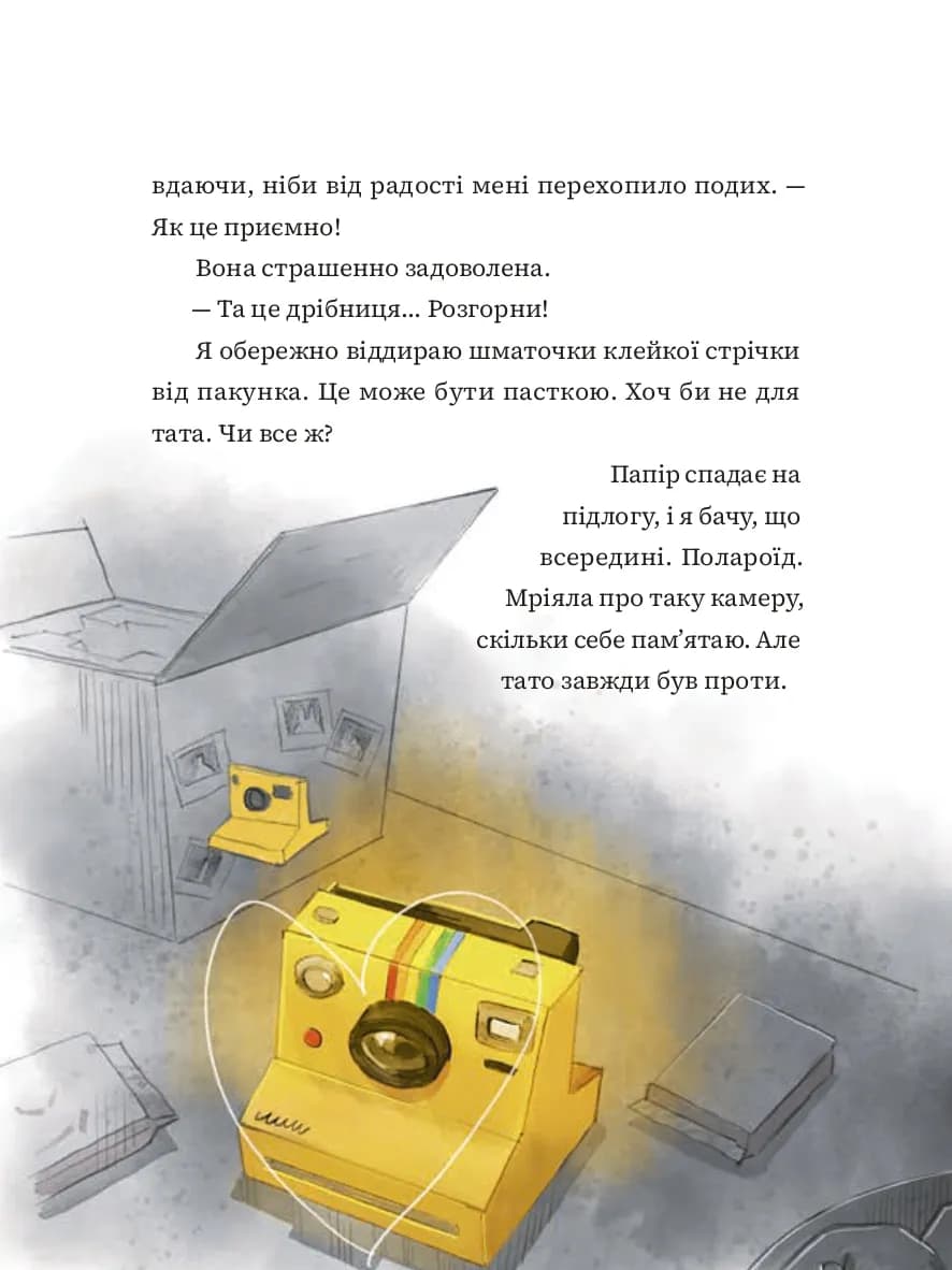 Мантикора — мініатюра 4
