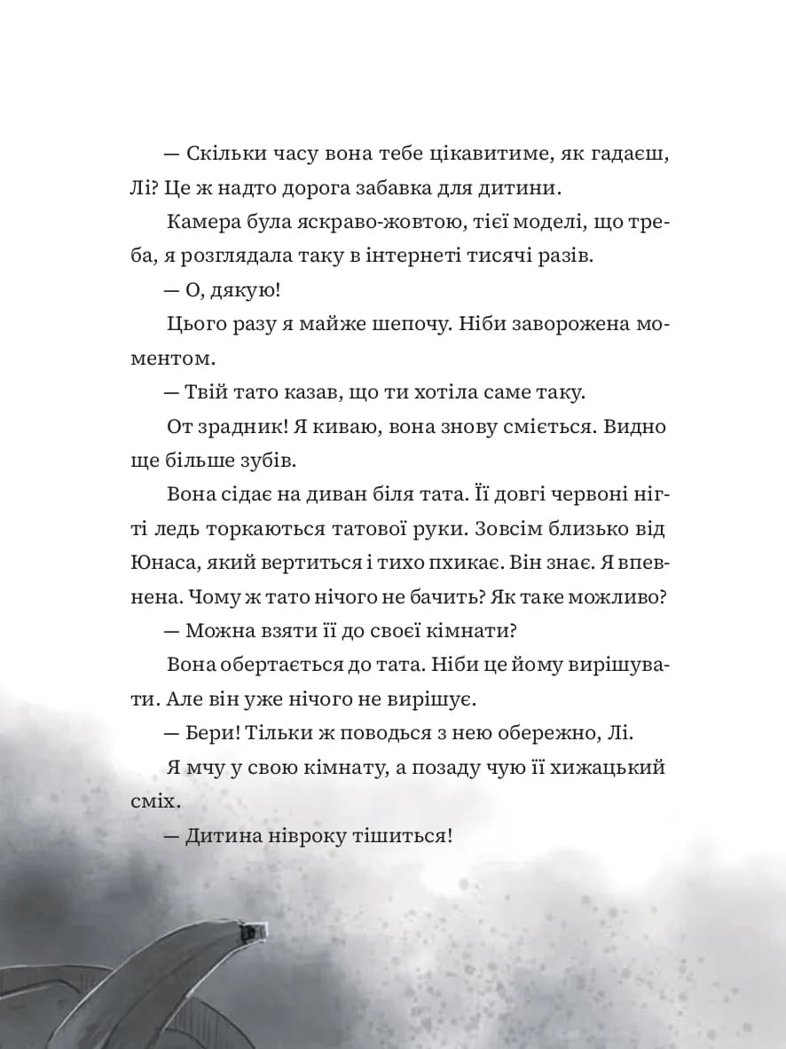 Мантикора — мініатюра 5