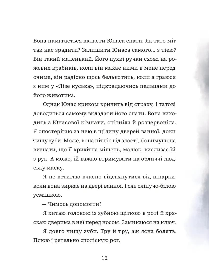 Мантикора — мініатюра 8