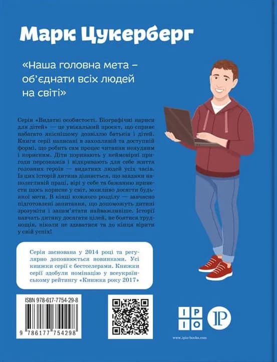 Марк Цукерберг — мініатюра 2