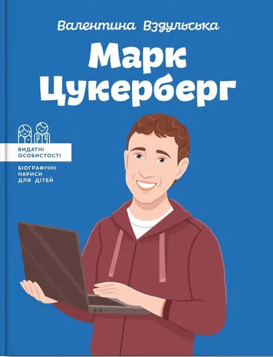 Марк Цукерберг