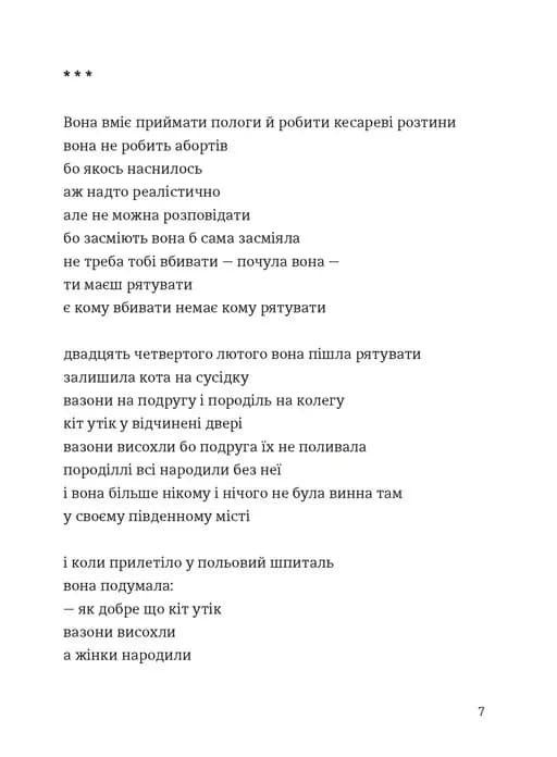 Марта й інші жінки — мініатюра 3