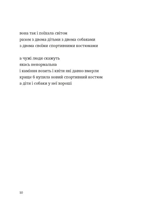 Марта й інші жінки — мініатюра 6