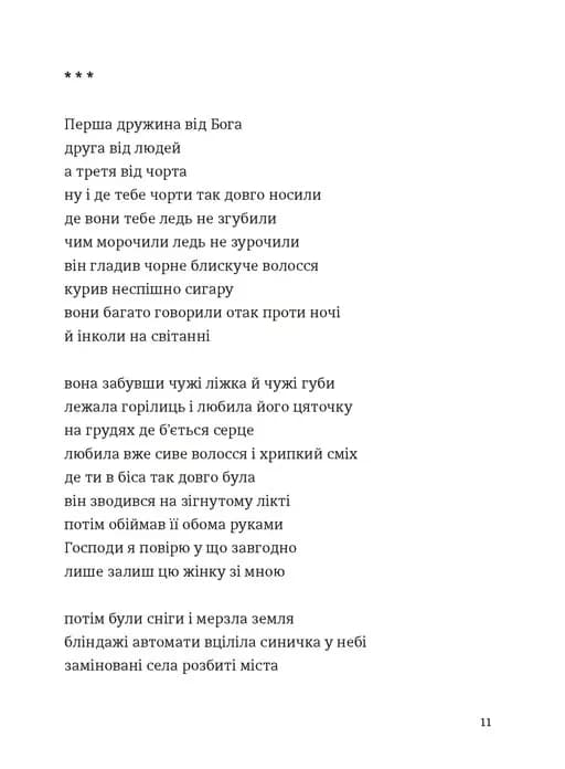 Марта й інші жінки — мініатюра 7