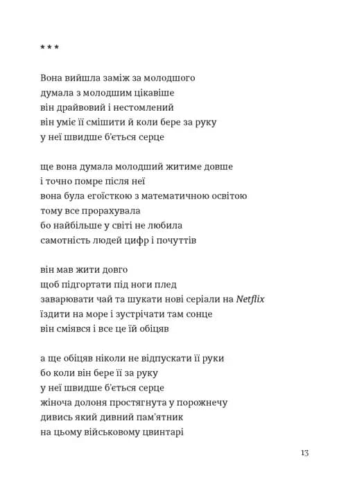 Марта й інші жінки — мініатюра 9