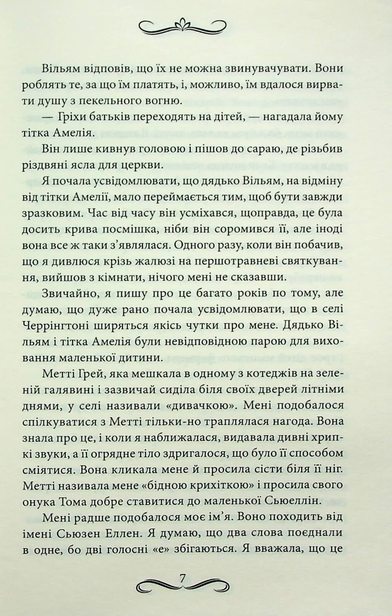 Маска чарівниці — мініатюра 4