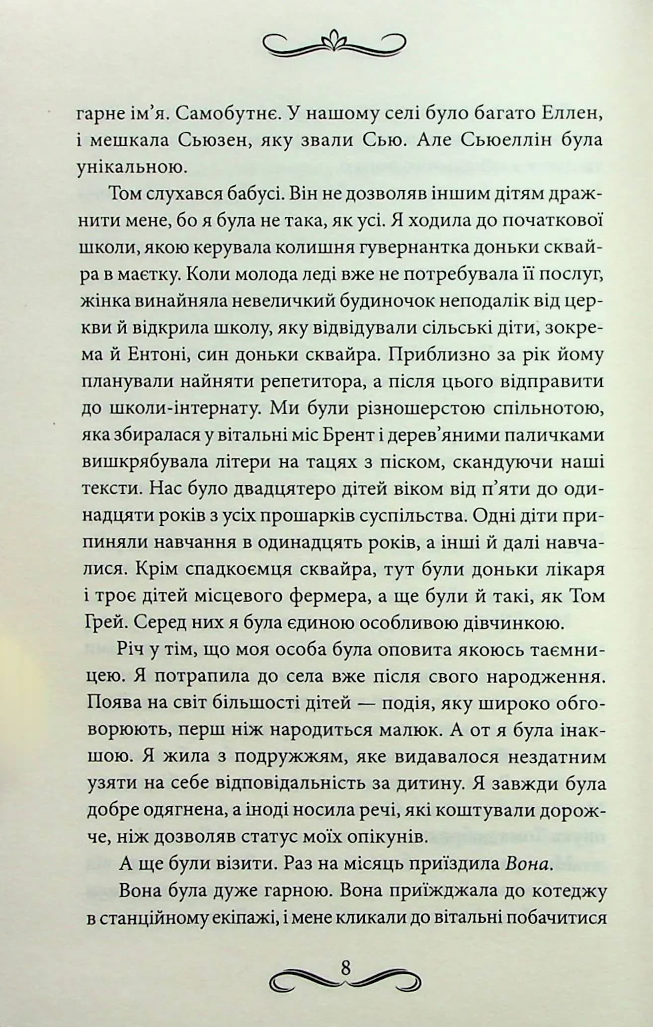 Маска чарівниці — мініатюра 5