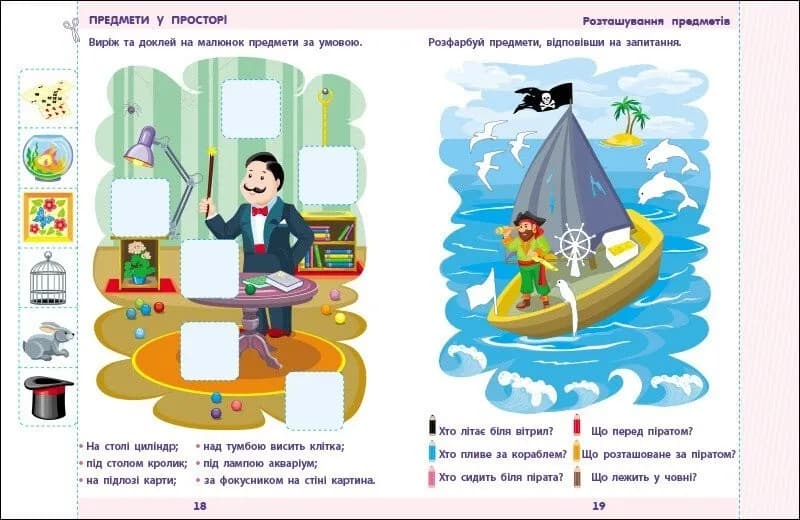 Математика до школи. Збірник завдань — мініатюра 3