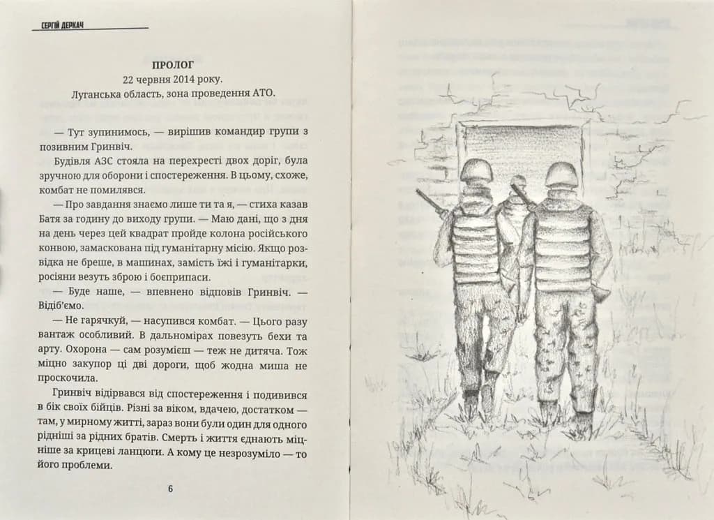 Мати солдата — мініатюра 2