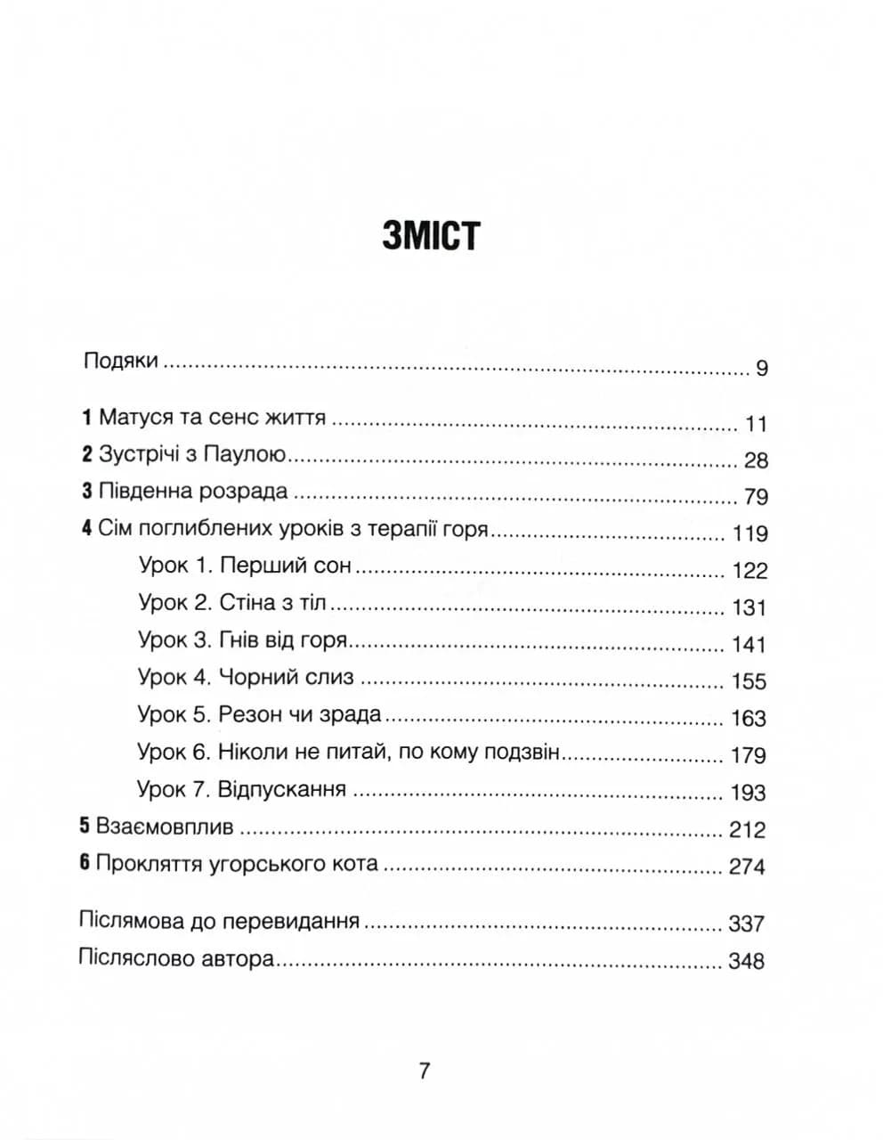 Матуся та сенс життя — мініатюра 2