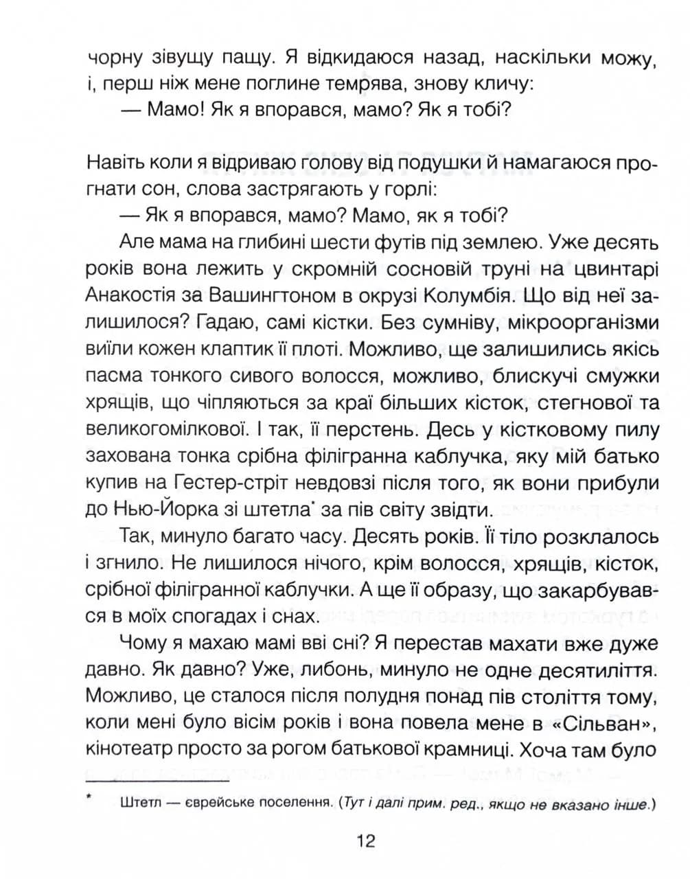 Матуся та сенс життя — мініатюра 4