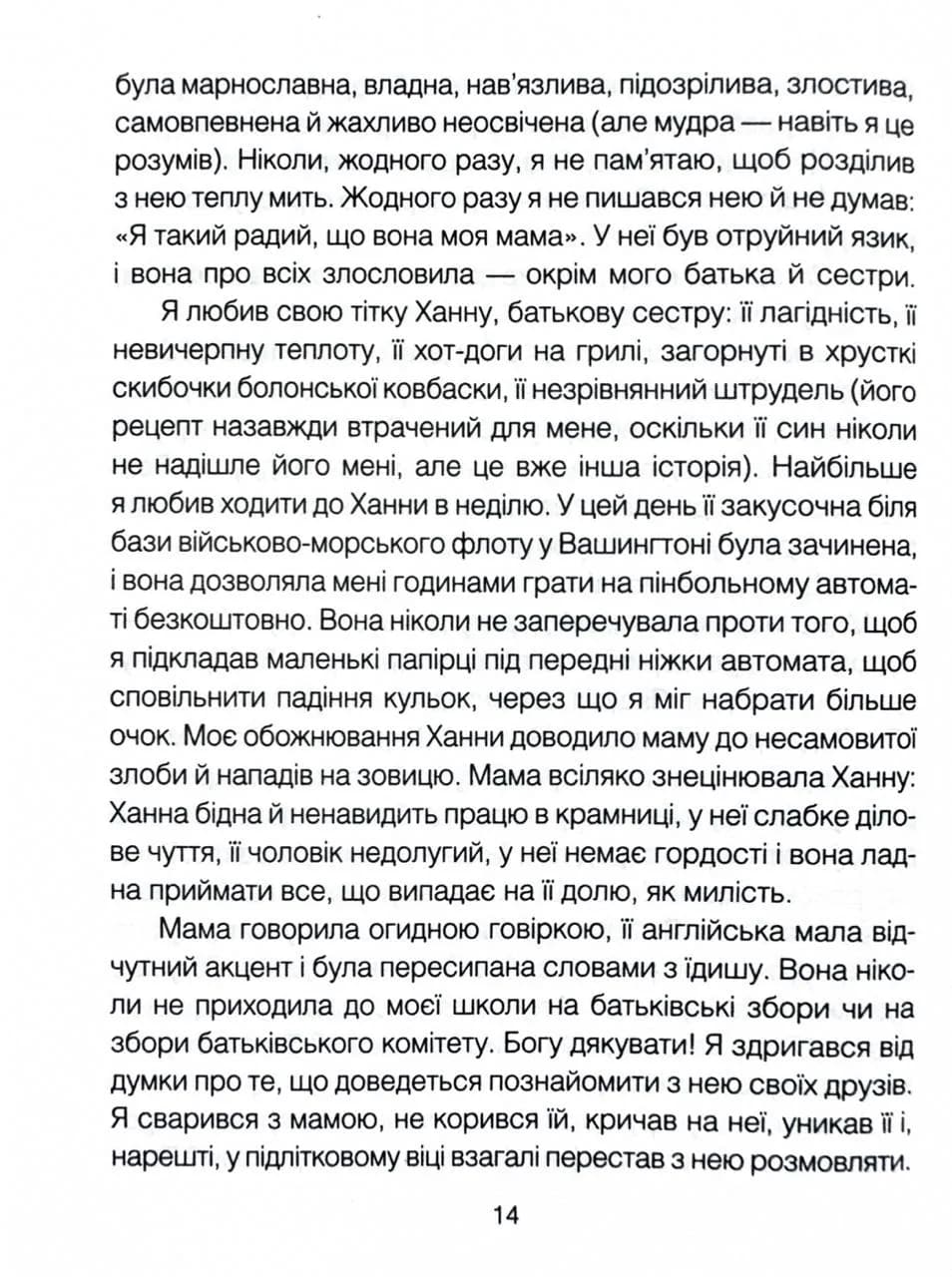 Матуся та сенс життя — мініатюра 6