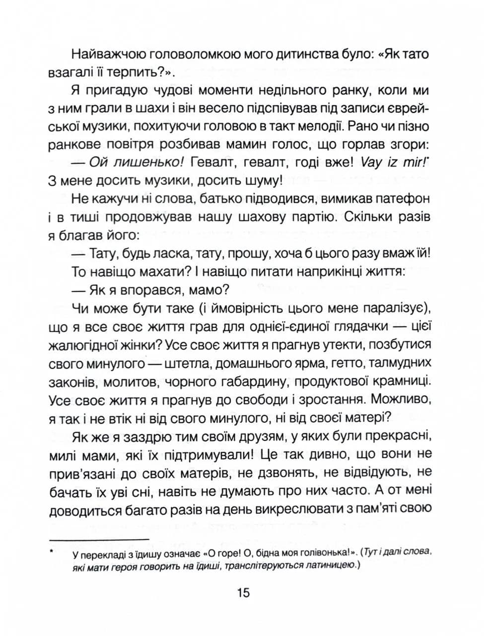 Матуся та сенс життя — мініатюра 7