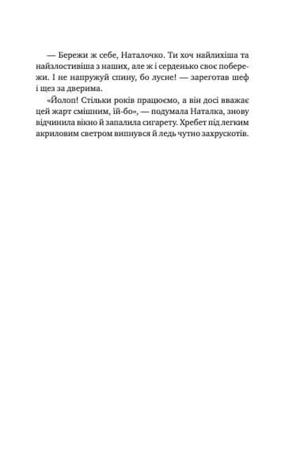 Мавка і Ко — мініатюра 10