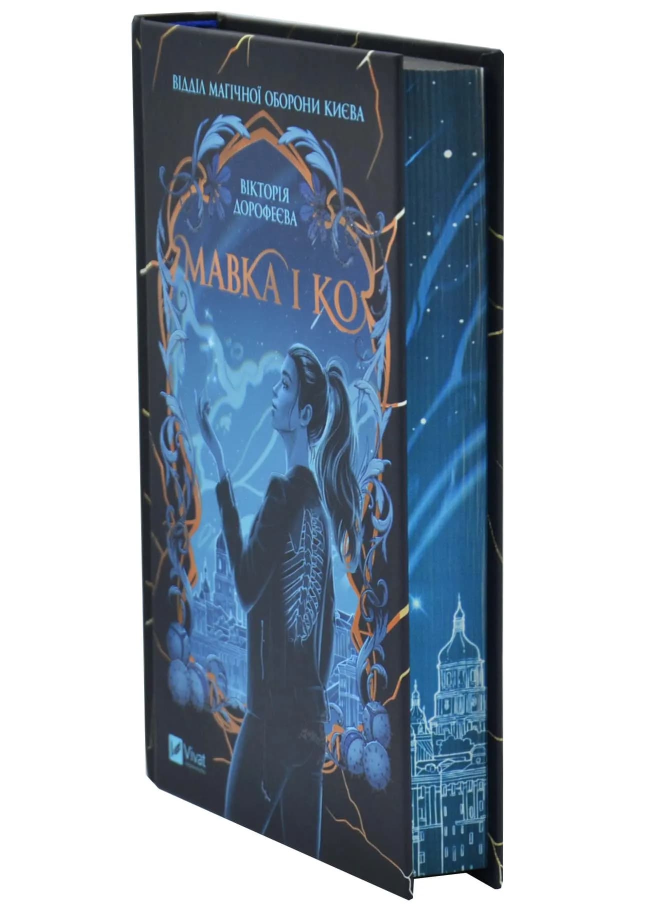 Мавка і Ко — мініатюра 4