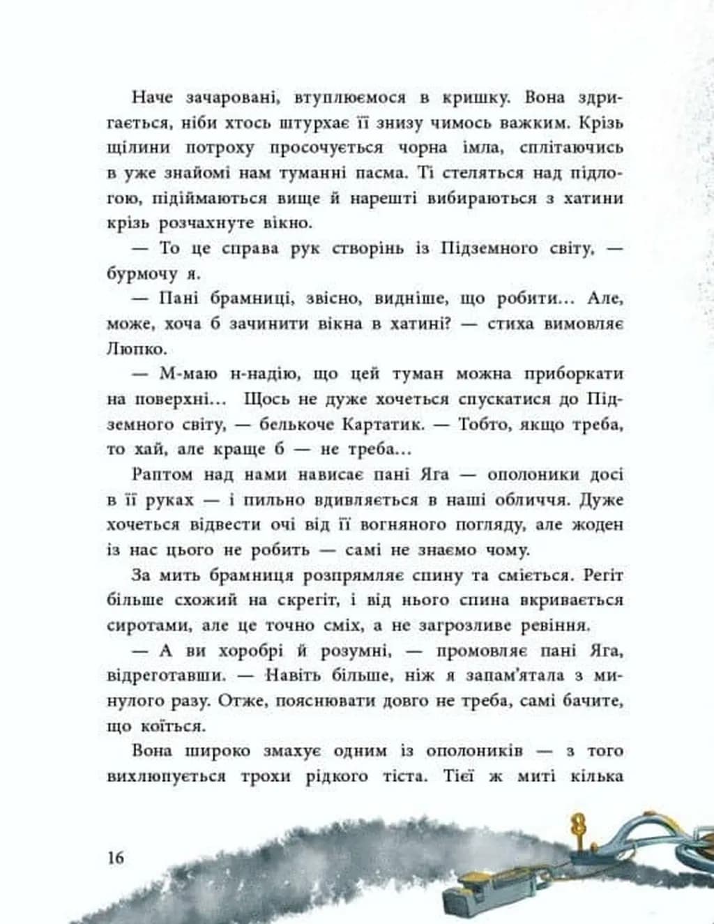 Мавка Вербичка та чар-квітка — мініатюра 4