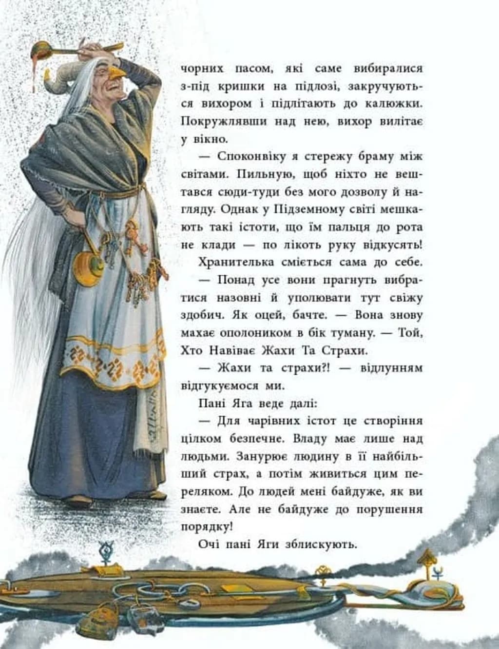 Мавка Вербичка та чар-квітка — мініатюра 5