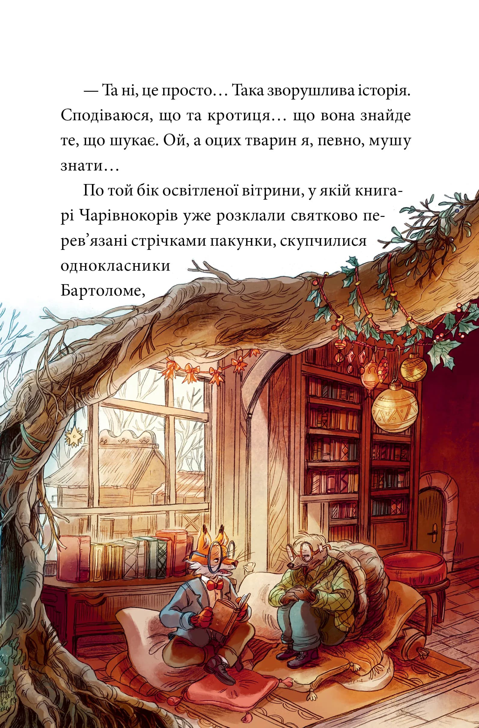 Мемуари лісу. Том 3. Дух зими — мініатюра 7
