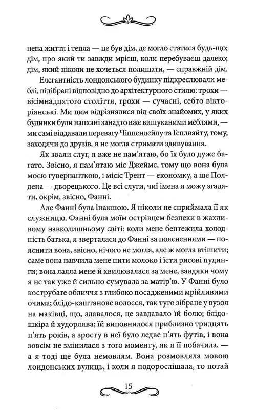 Менфрея вранці — мініатюра 12