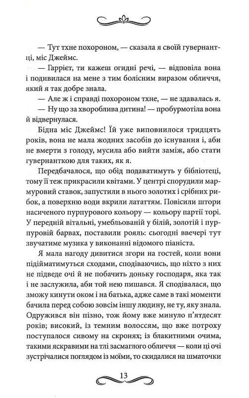Менфрея вранці — мініатюра 10
