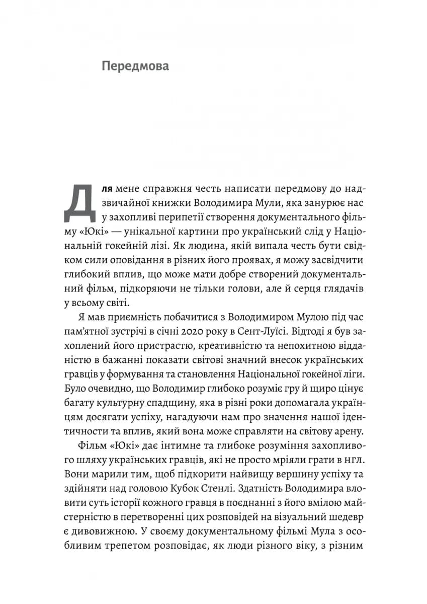 Мені подзвонив Вейн — мініатюра 2