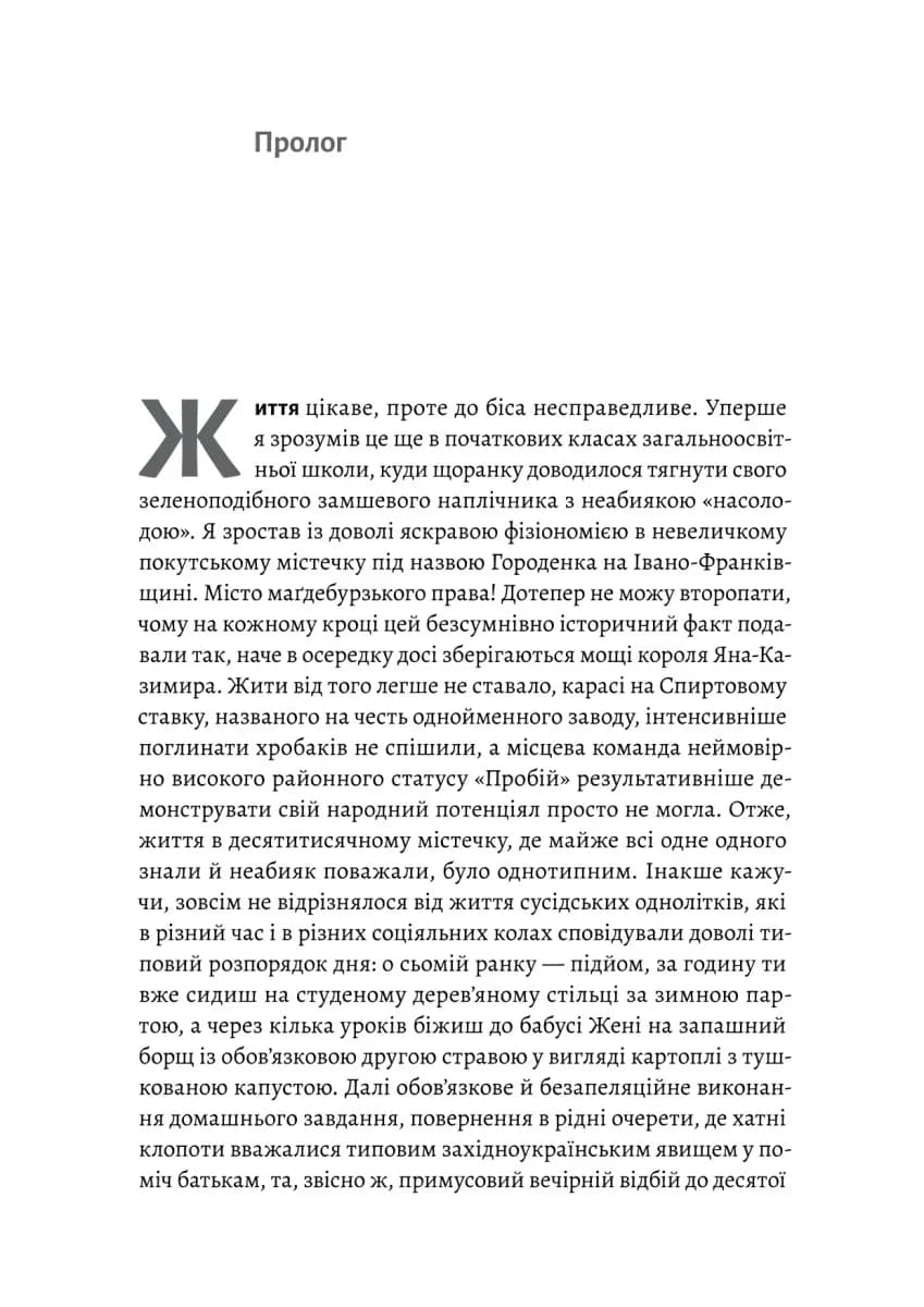 Мені подзвонив Вейн — мініатюра 4