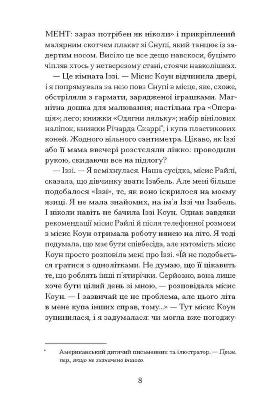 Мері Джейн — мініатюра 3