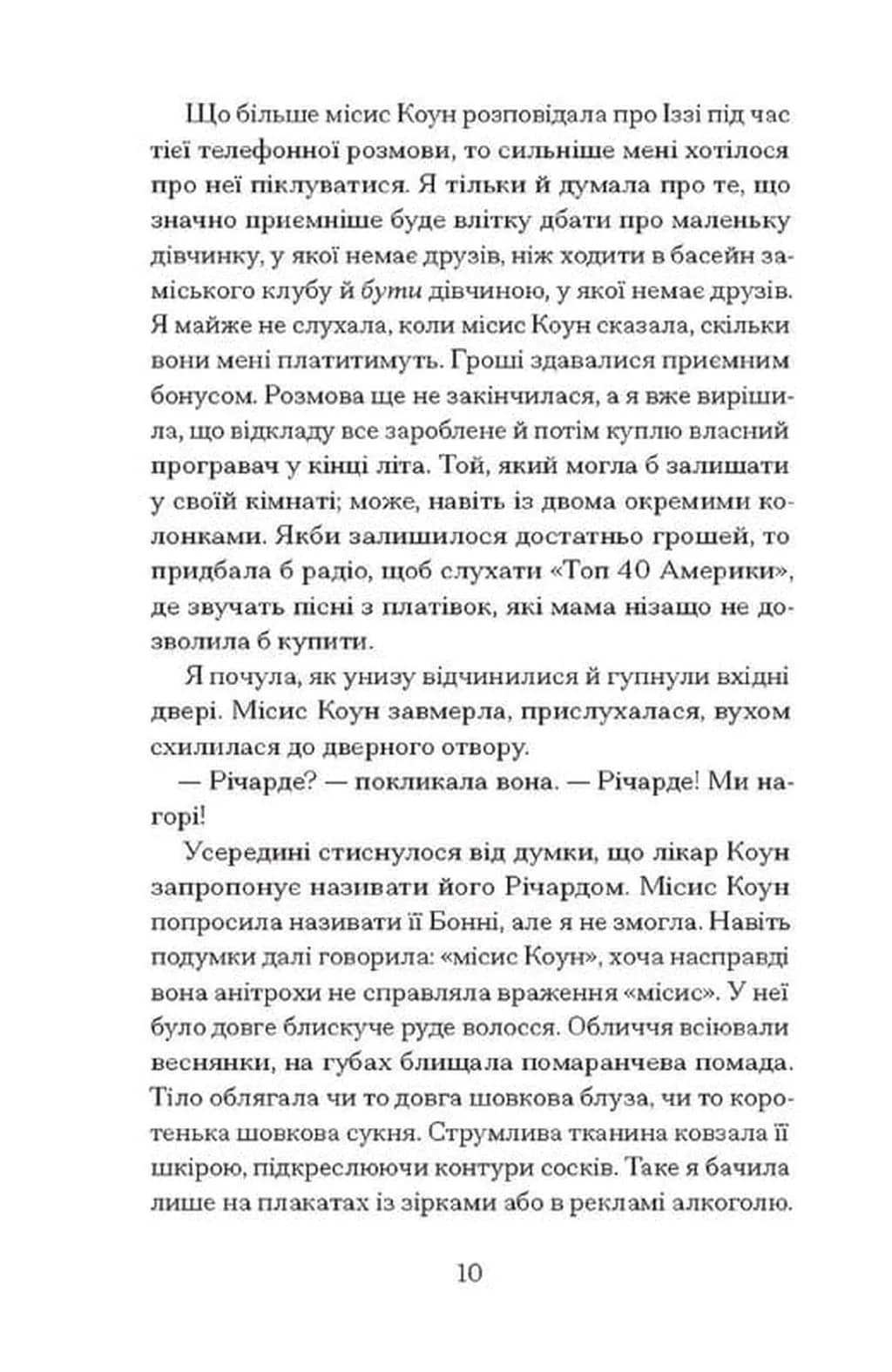 Мері Джейн — мініатюра 5