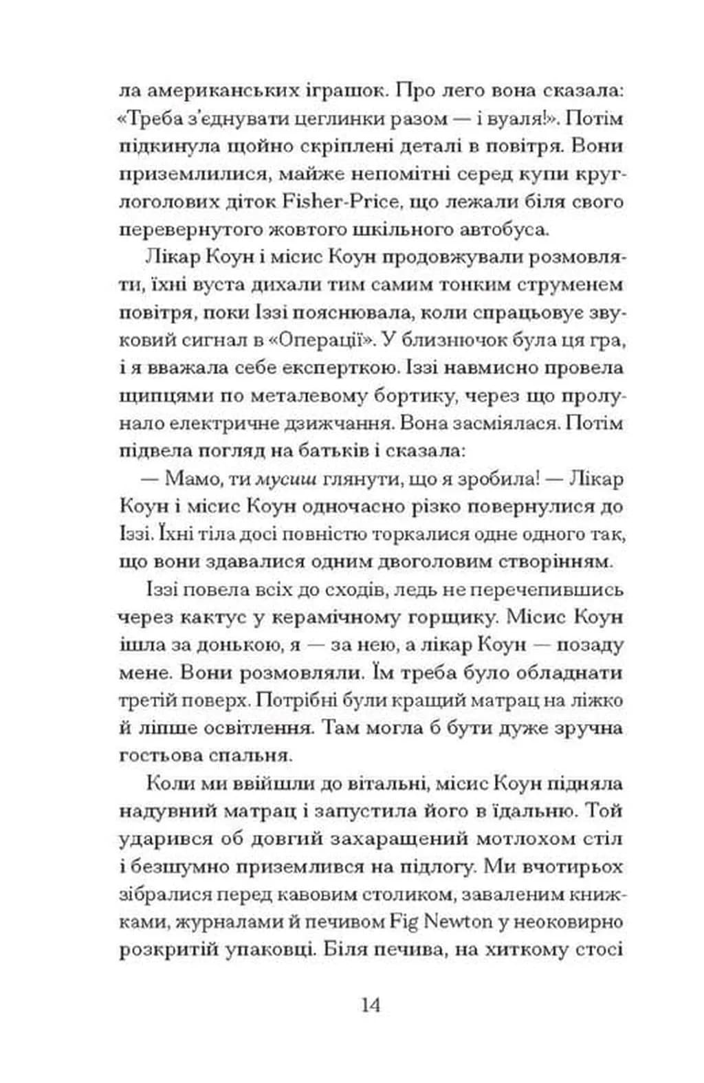 Мері Джейн — мініатюра 9